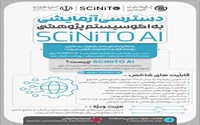 SCiNiTO Al  پلتفرم پژوهشی مبتنی بر هوش مصنوعی برای تسهیل، تسریع و ارتقای فرایندهای علمی